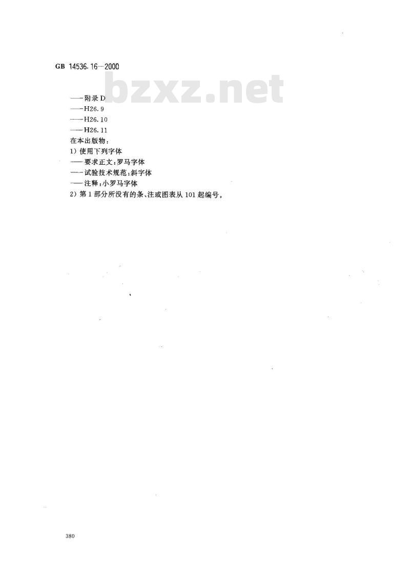 GB 14536.16-2000 家用和类似用途电自动控制器 电起动器的特殊要求