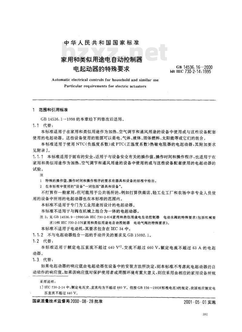 GB 14536.16-2000 家用和类似用途电自动控制器 电起动器的特殊要求
