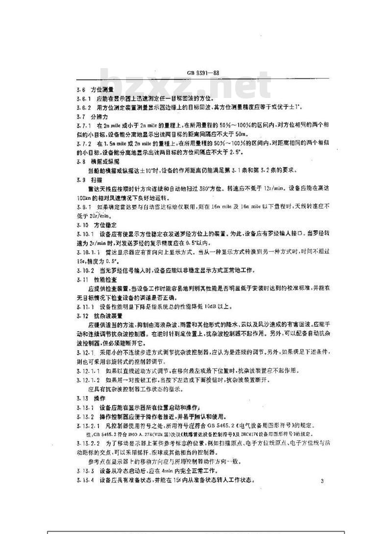 GB 9391-1988 船用雷达技术要求和使用要求 测试方法和要求的测试结果