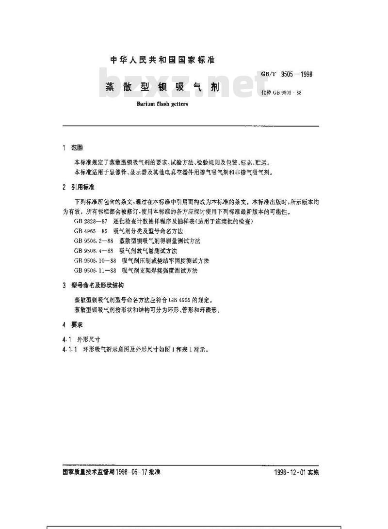 GB/T 9505-1998 蒸散型钡吸气剂