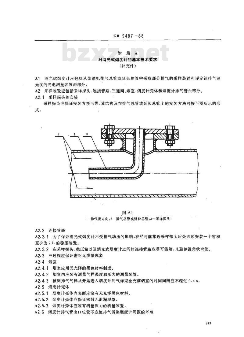 GB/T 9487-1988 柴油机自由加速排气烟度及测量方法