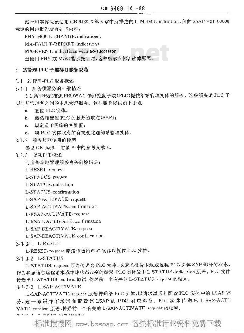 GB/T 9469.10-1988 分散型过程控制系统用工业过程数据公路 工业过程数据公路管理