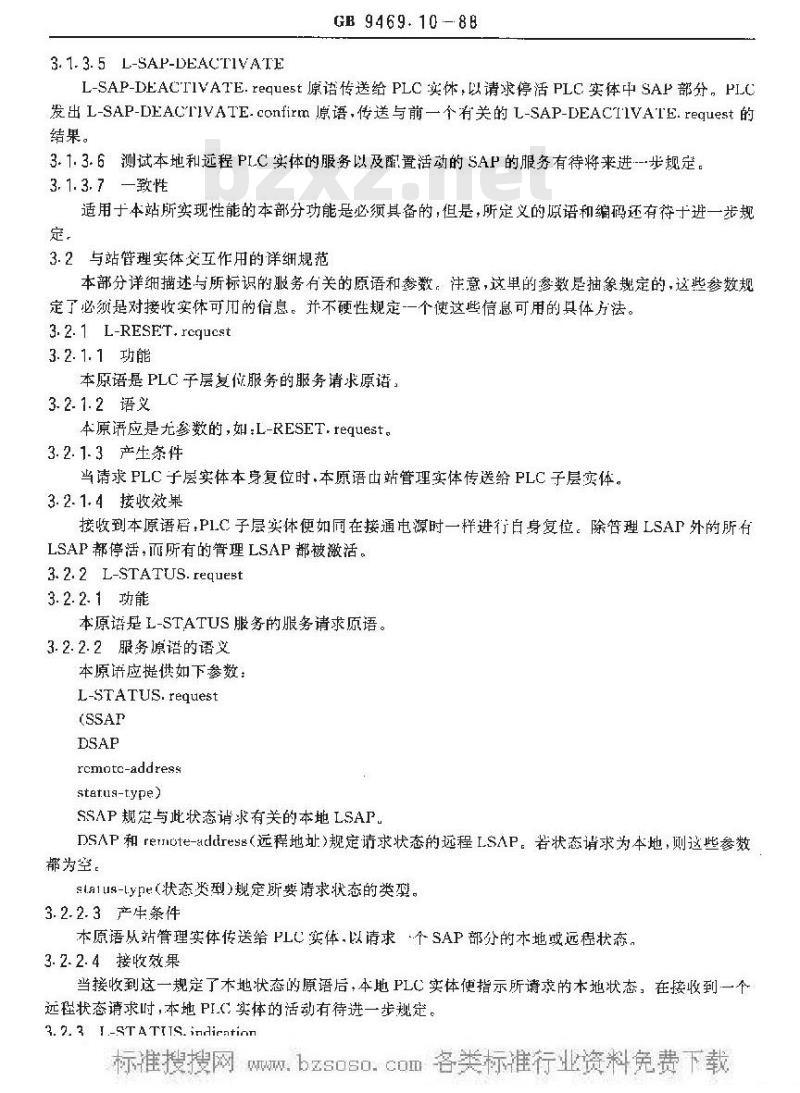 GB/T 9469.10-1988 分散型过程控制系统用工业过程数据公路 工业过程数据公路管理