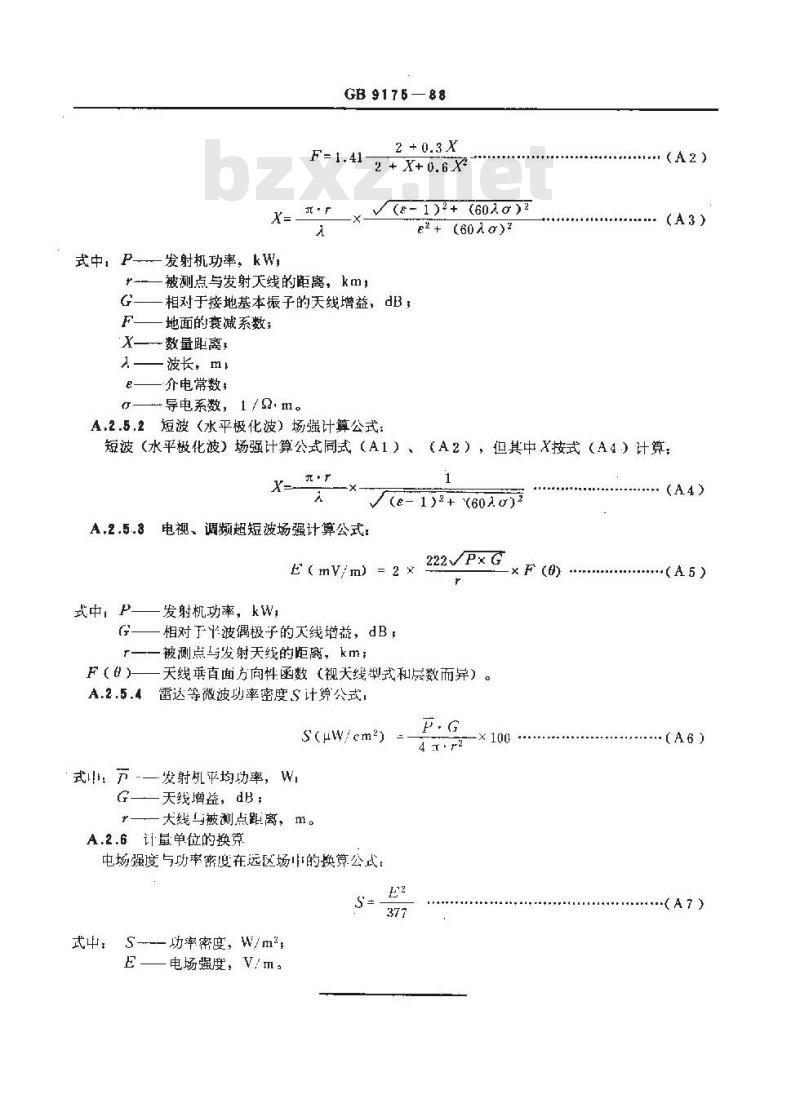 GB 9175-1988 环境电磁波卫生标准