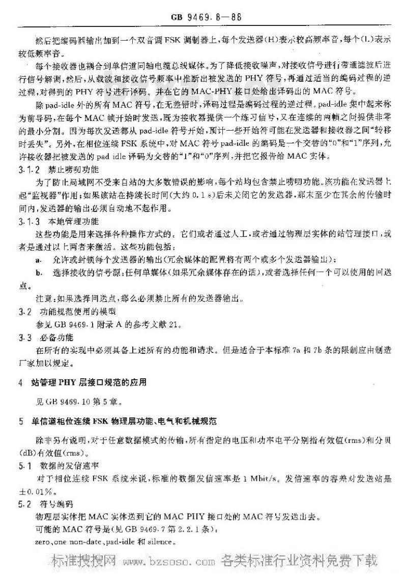 GB/T 9469.8-1988 分散型过程控制系统用工业过程数据公路 单信道相位连续FSK物理(PHY)层及其与媒体接口的规范