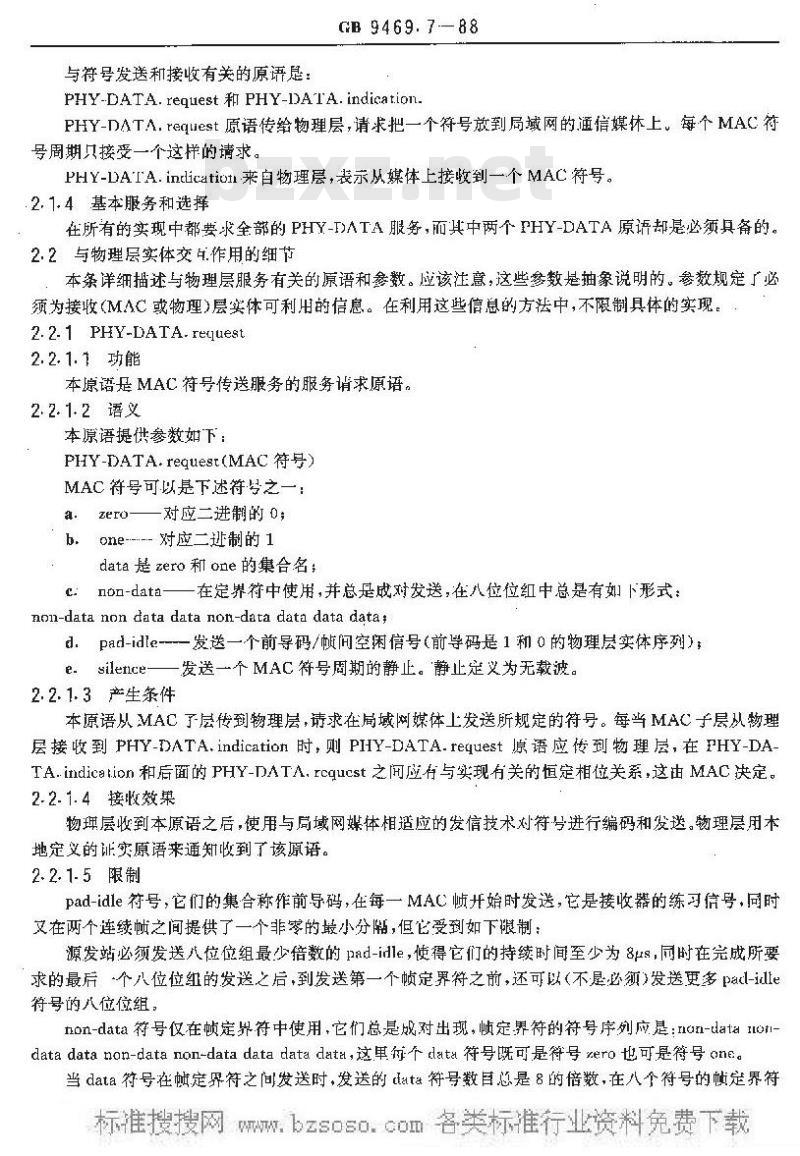 GB/T 9469.7-1988 分散型过程控制系统用工业数据公路 MAC-物理层接口和规范
