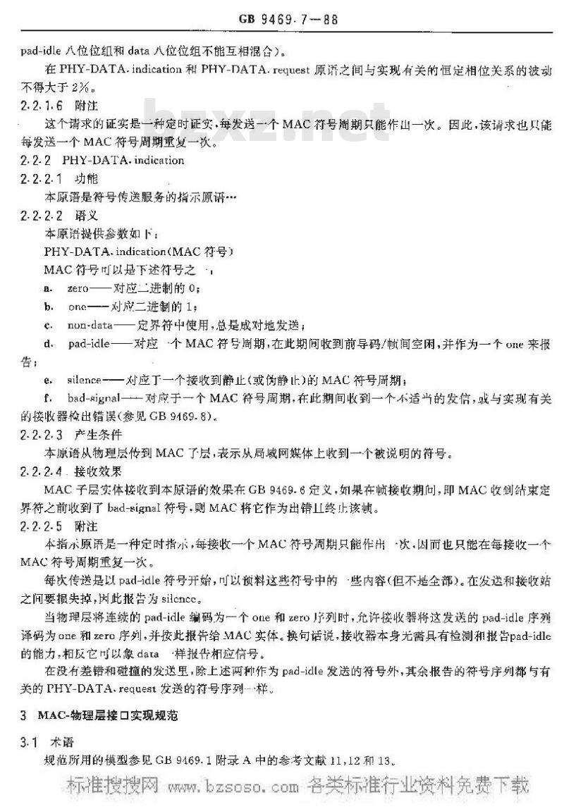 GB/T 9469.7-1988 分散型过程控制系统用工业数据公路 MAC-物理层接口和规范