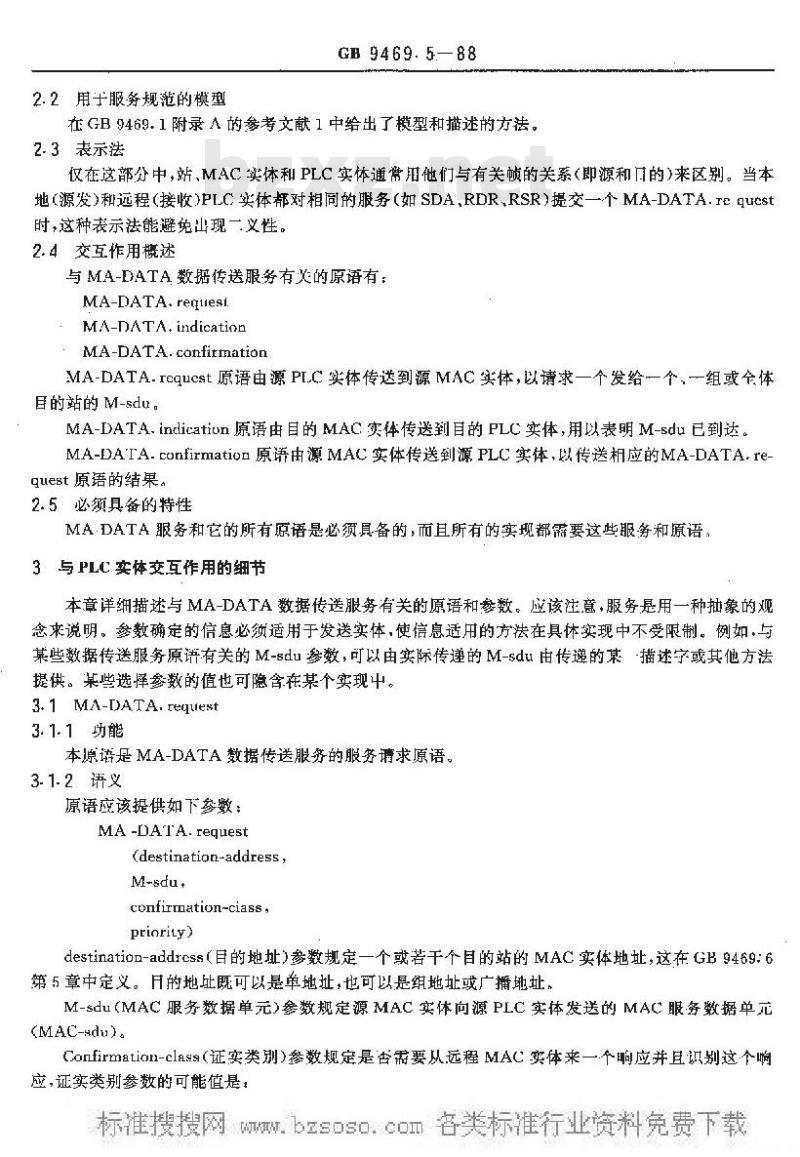 GB/T 9469.5-1988 分散型过程控制系统用工业过程数据公路 PLC-MAC接口和服务规范