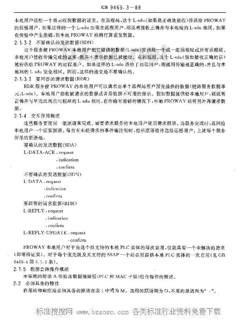 GB/T 9469.3-1988 分散型过程控制系统用工业过程数据公路 与工业过程数据公路的接口