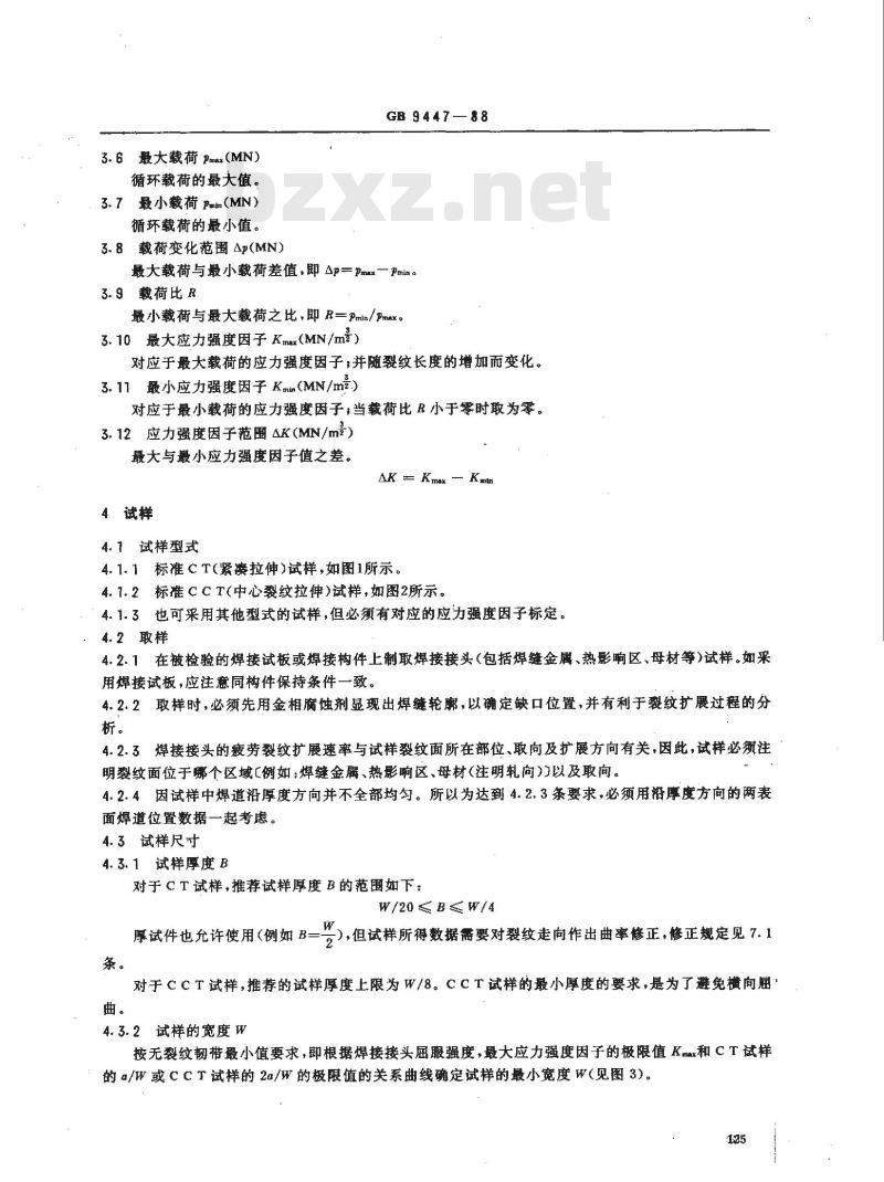 GB/T 9447-1988 焊接接头疲劳裂纹扩展速率试验方法