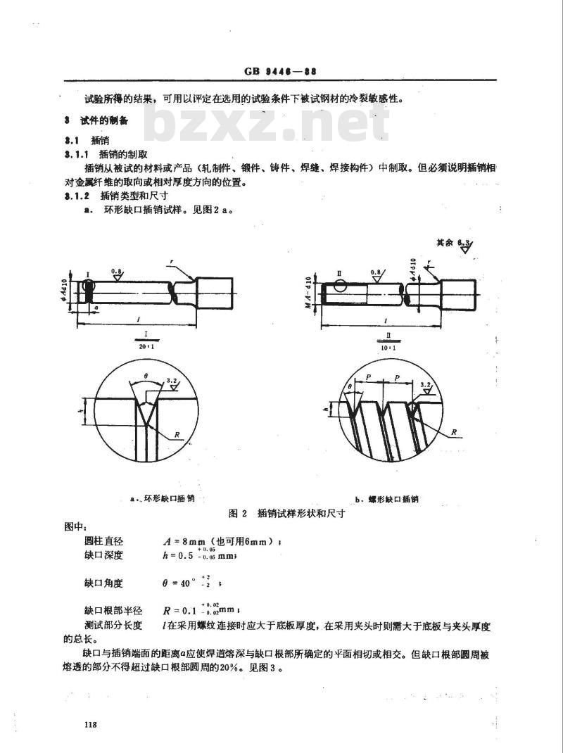 GB/T 9446-1988 焊接用插销冷裂纹试验方法