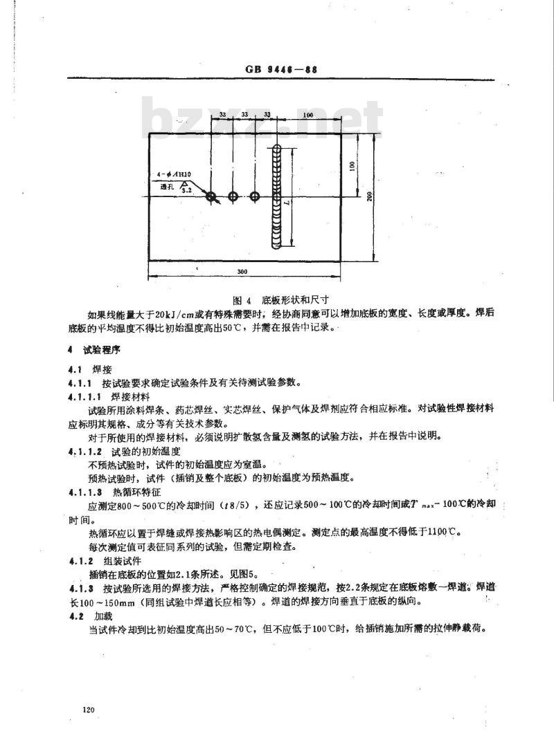 GB/T 9446-1988 焊接用插销冷裂纹试验方法