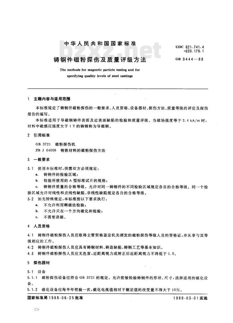 GB/T 9444-1988 铸钢件磁粉探伤及质量评级方法