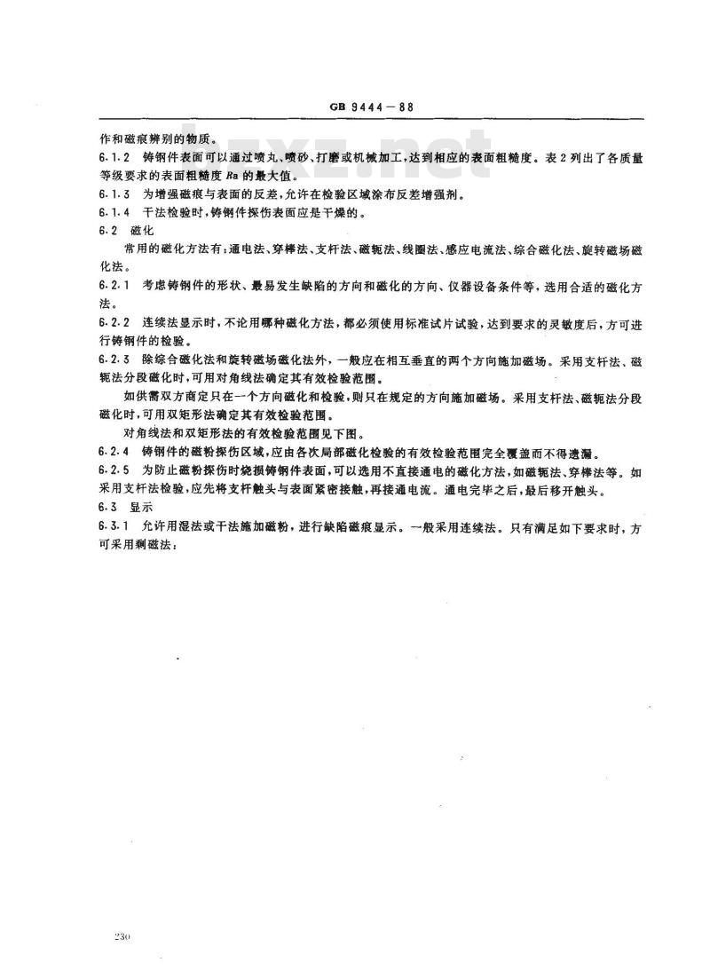 GB/T 9444-1988 铸钢件磁粉探伤及质量评级方法