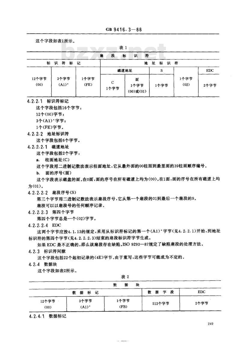 GB/T 9416.3-1988 信息处理 数据交换用130mm改进调频制记录的位密度为7958磁通翻转/弧度, 道密度为1.9道/毫米的双面软磁盘 第3部分:磁道格式B