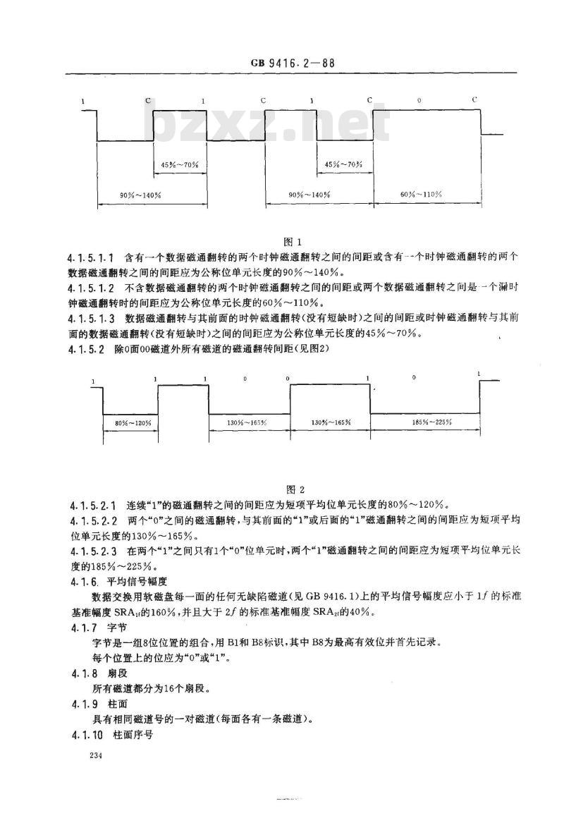 GB/T 9416.2-1988 信息处理 数据交换用130mm改进调频制记录的位密度为7958磁通翻转/弧度, 道密度为1.9道/毫米的双面软磁盘 第2部分:磁道格式A