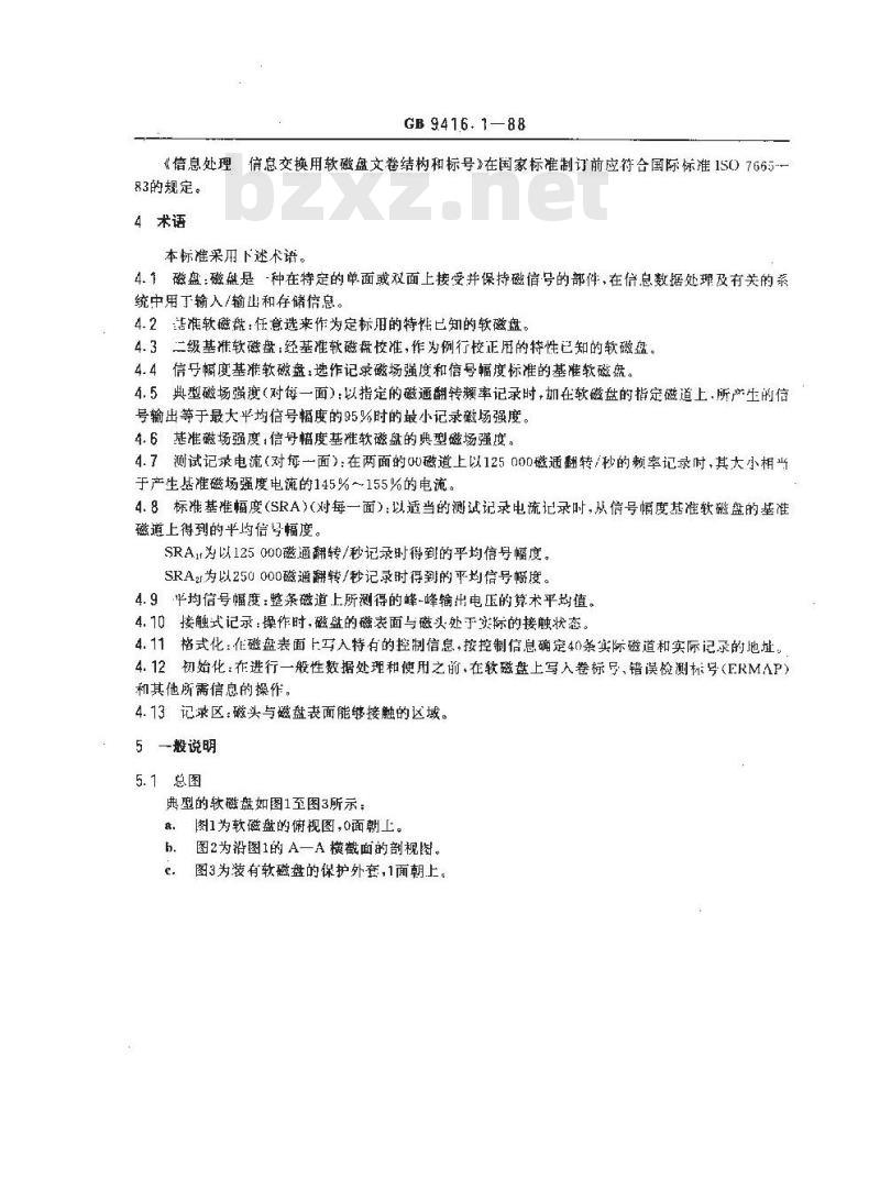 GB/T 9416.1-1988 信息处理 数据交换用130mm改进调频制记录的位密度为7958磁通翻转/ 弧度,道密度为1.9道/毫米的双面积软磁盘 第1部分:尺寸,物理性能和磁性能