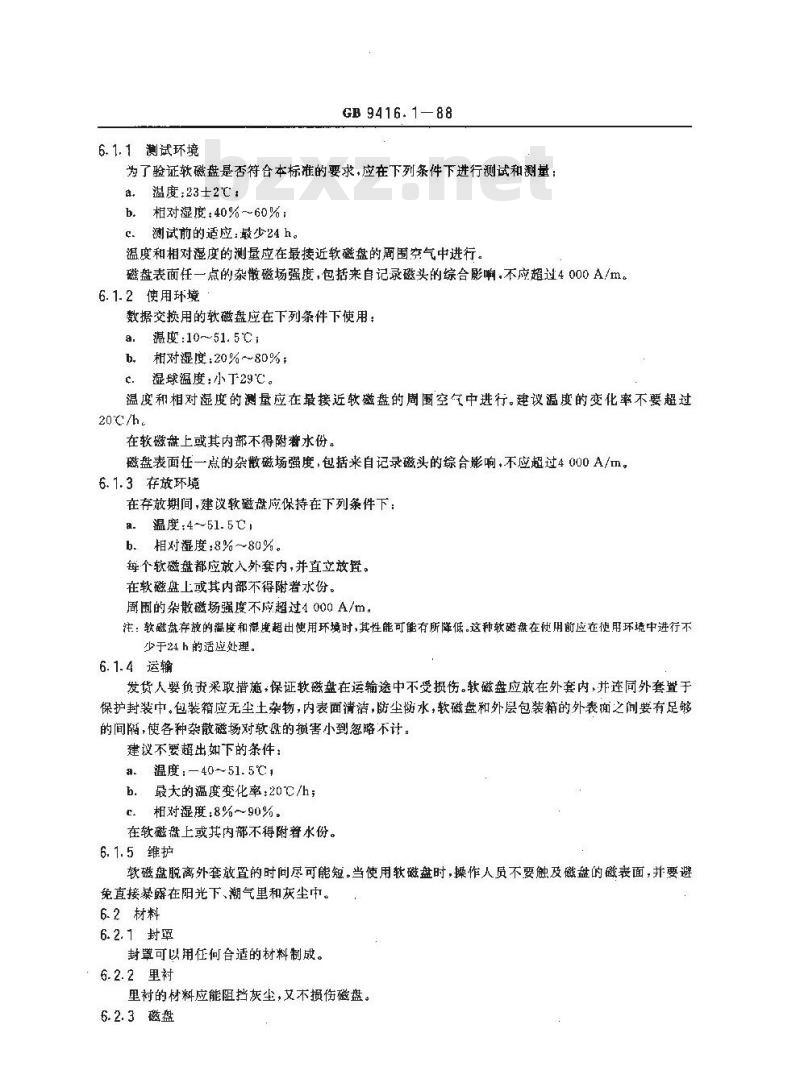 GB/T 9416.1-1988 信息处理 数据交换用130mm改进调频制记录的位密度为7958磁通翻转/ 弧度,道密度为1.9道/毫米的双面积软磁盘 第1部分:尺寸,物理性能和磁性能