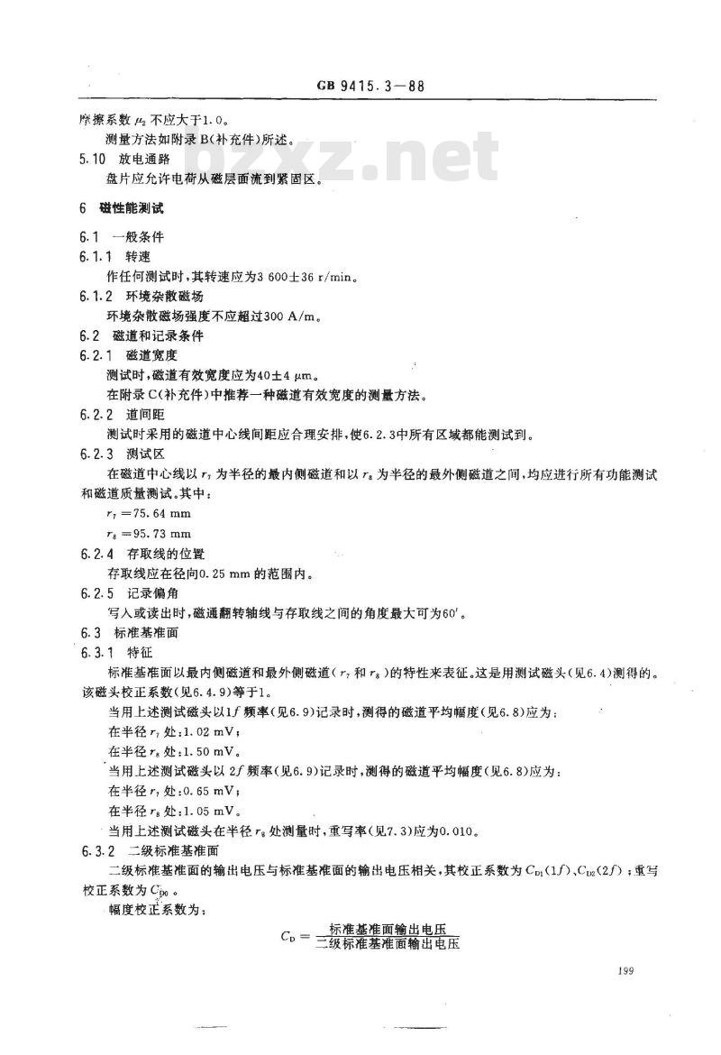 GB/T 9415.3-1988 信息处理 数据存储设备用磁盘盘片 外径200mm、内径100mm、每道158000次