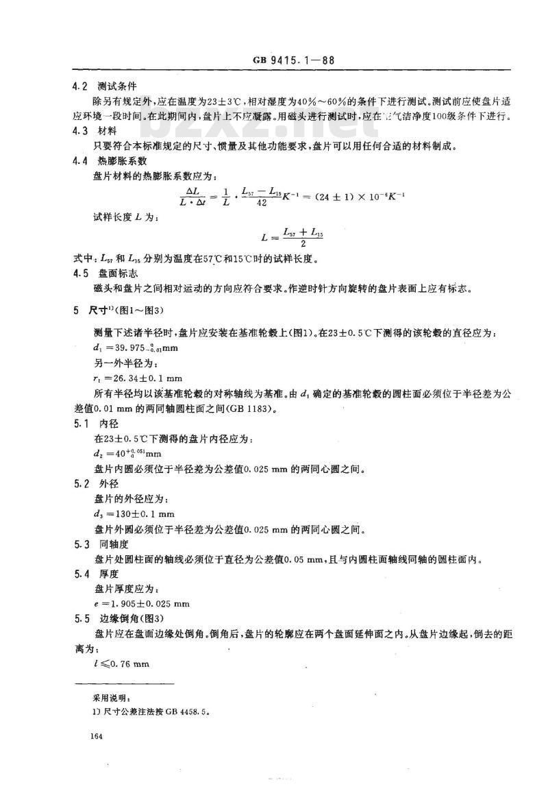 GB/T 9415.1-1988 信息处理 数据存储设备用磁盘盘片 外径130mm、内径40mm、每道83000次磁道