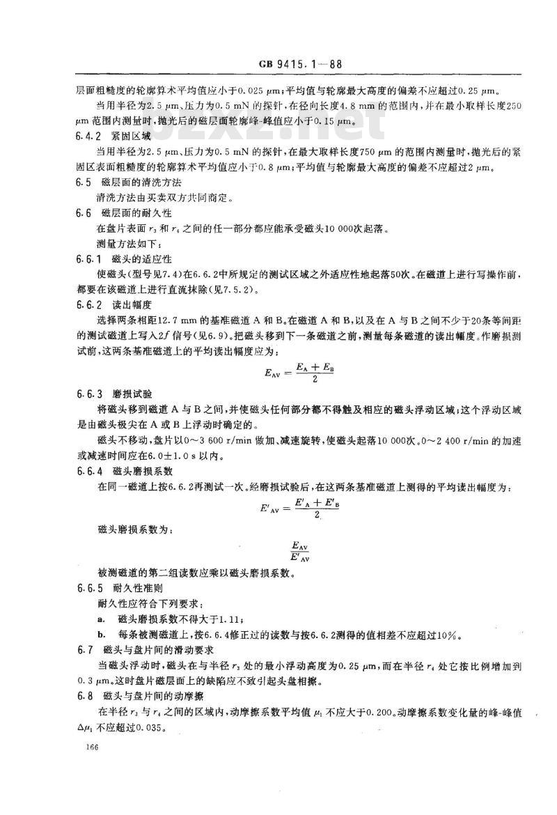 GB/T 9415.1-1988 信息处理 数据存储设备用磁盘盘片 外径130mm、内径40mm、每道83000次磁道