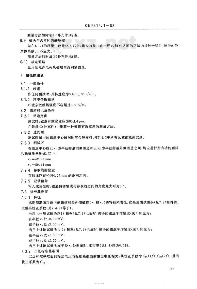 GB/T 9415.1-1988 信息处理 数据存储设备用磁盘盘片 外径130mm、内径40mm、每道83000次磁道