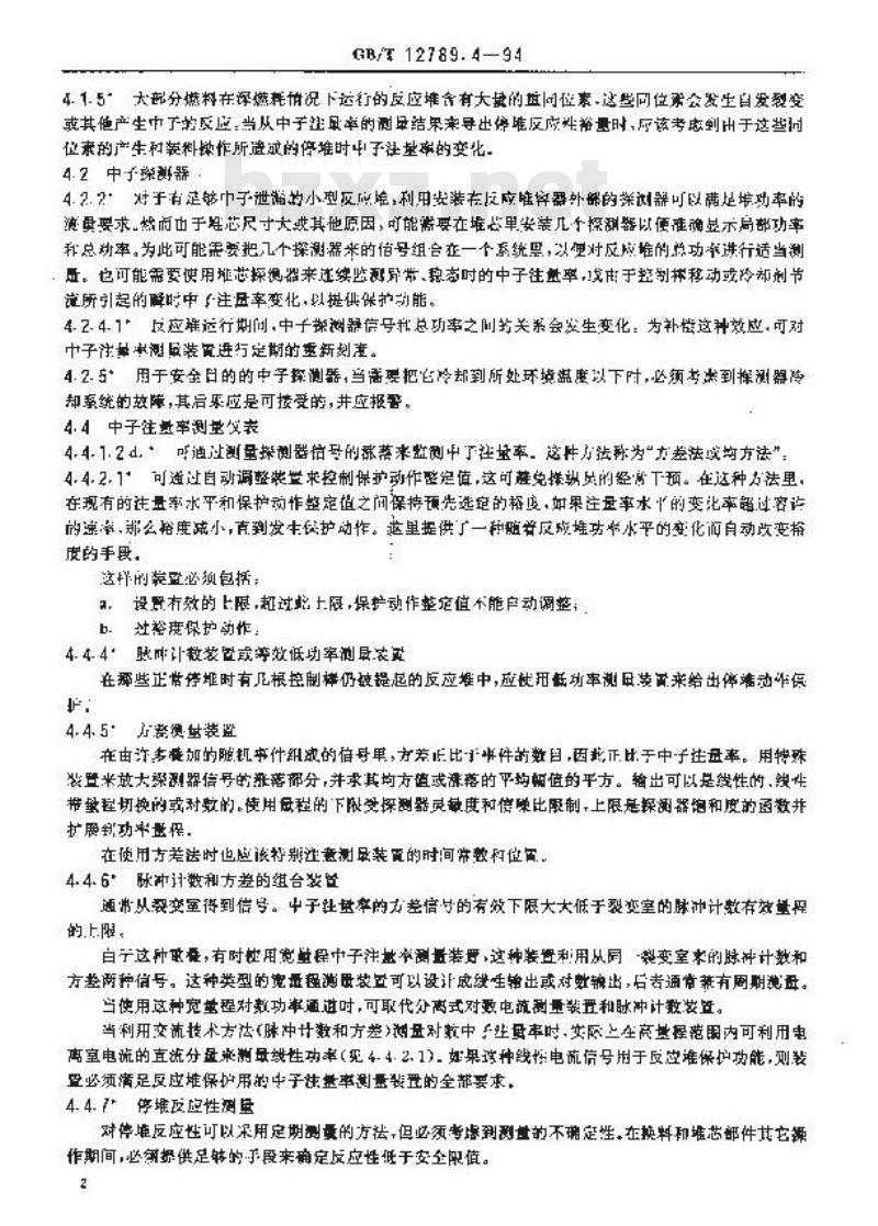 GB/T 12789.4-1994 核反应堆仪表准则 第四部分:液态金属冷却快堆
