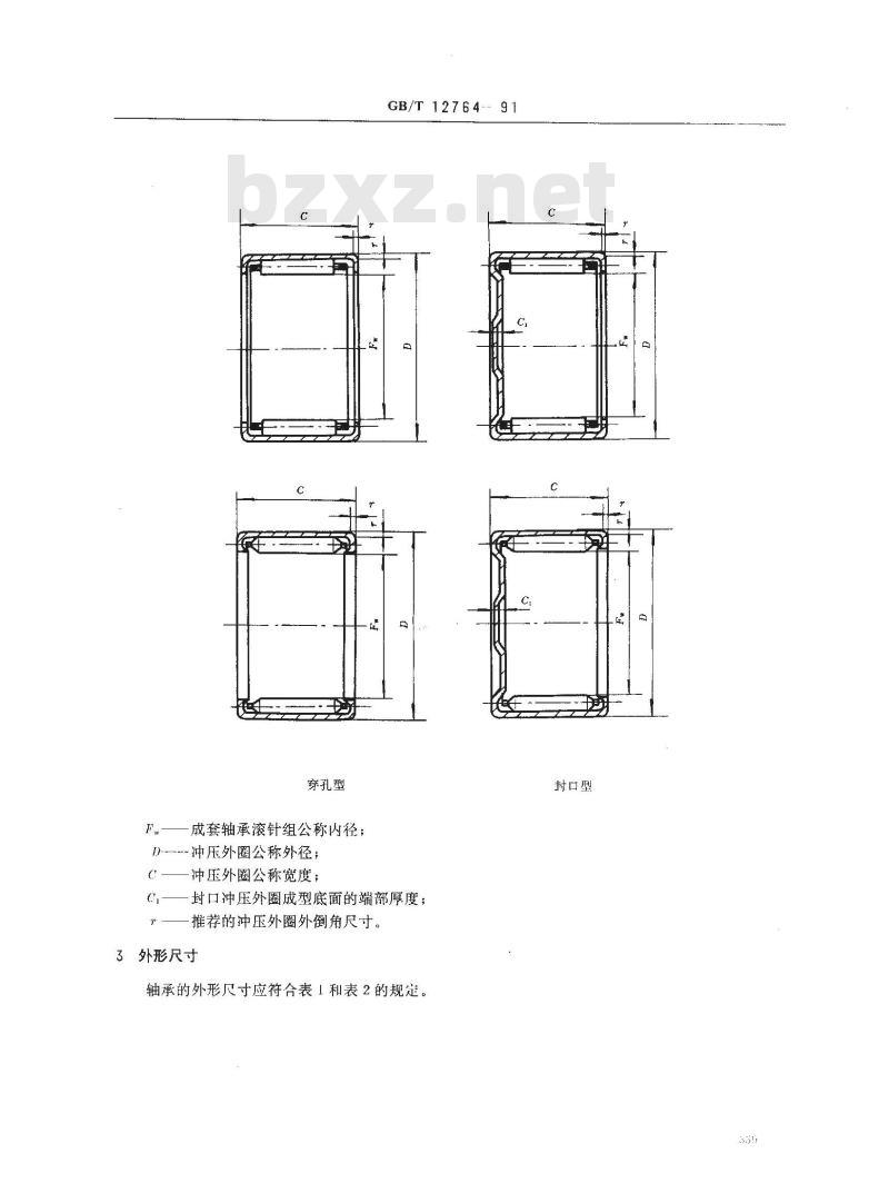 GB/T 12764-1991 滚动轴承 冲压外圈滚针轴承 外形尺寸方案