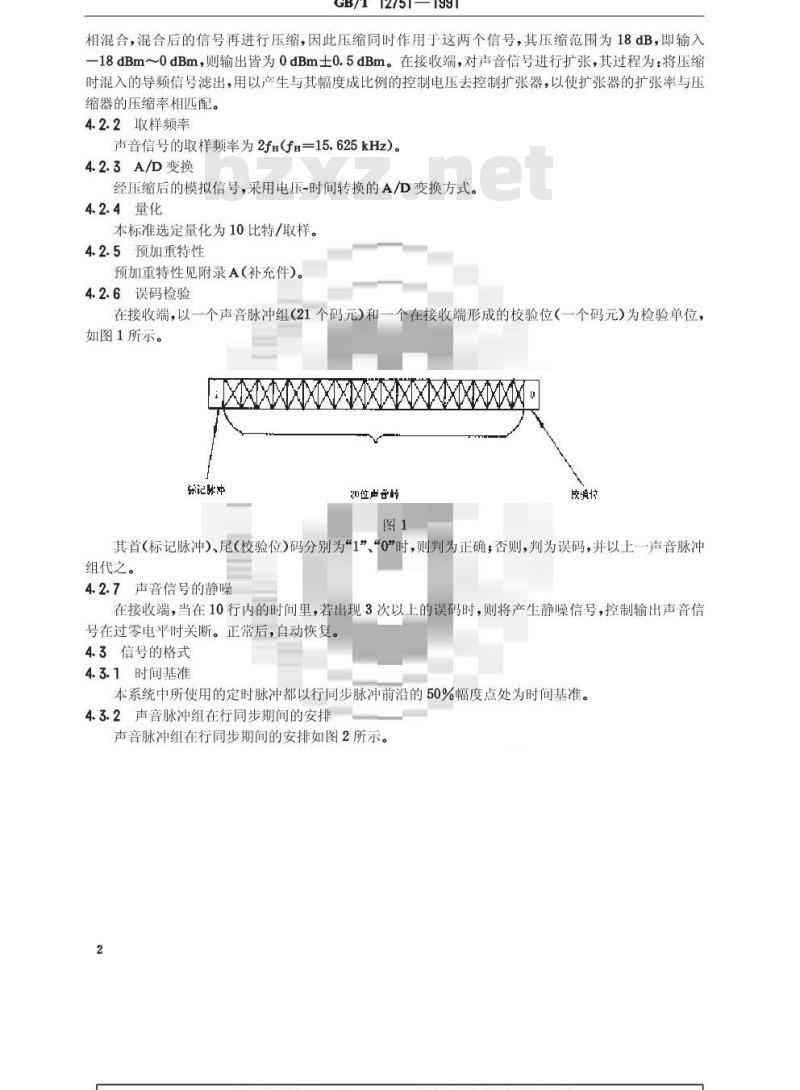 GB/T 12751-1991 电视同步期传一路高质量声音的技术规范