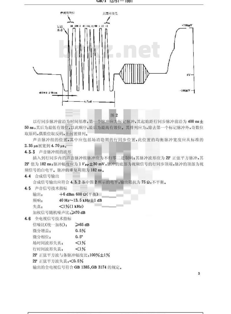 GB/T 12751-1991 电视同步期传一路高质量声音的技术规范