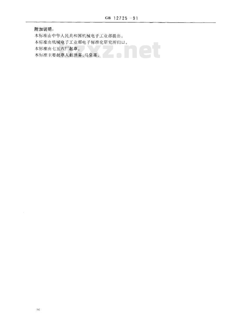 GB 12725-1991 铁镍碱性蓄电池总规范