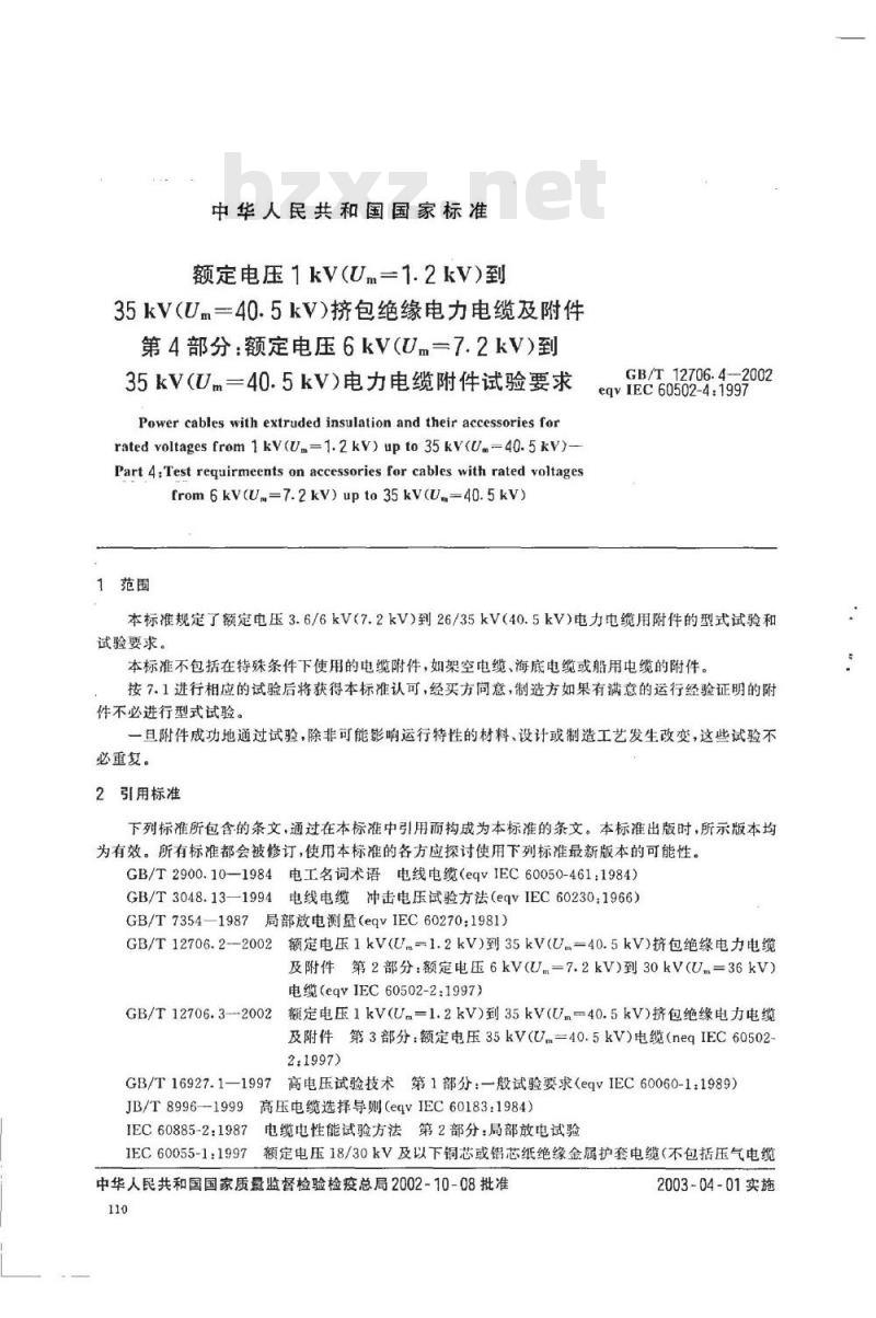 GB/T 12706.4-2002 额定电压1kV(Um=1.2kV)到35kV(Um=40.5kV)挤包绝缘电力电缆及附件 第4部分: 额定电压6kV(Um=7.2kV)到35kV(Um=40.5k