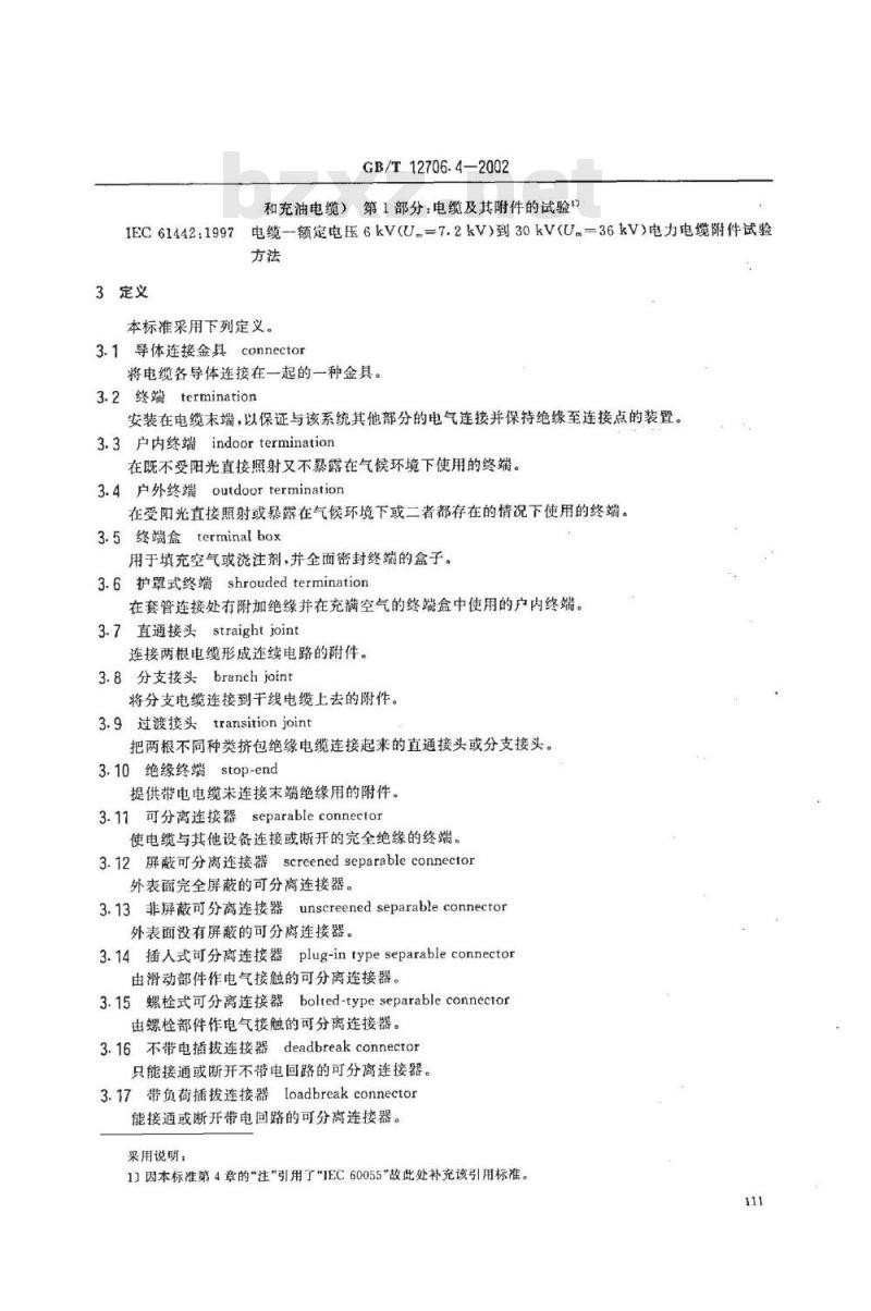 GB/T 12706.4-2002 额定电压1kV(Um=1.2kV)到35kV(Um=40.5kV)挤包绝缘电力电缆及附件 第4部分: 额定电压6kV(Um=7.2kV)到35kV(Um=40.5k