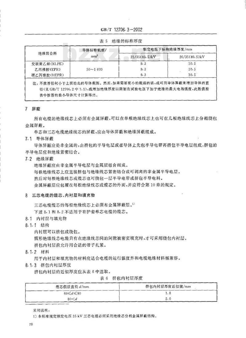 GB/T 12706.3-2002 额定电压1kV(Um=1.2kV)到35kV(Um=40.5kV)挤包绝缘电力电缆及附件 第3部分: 额定电压35kV(Um=40.5kV)电缆