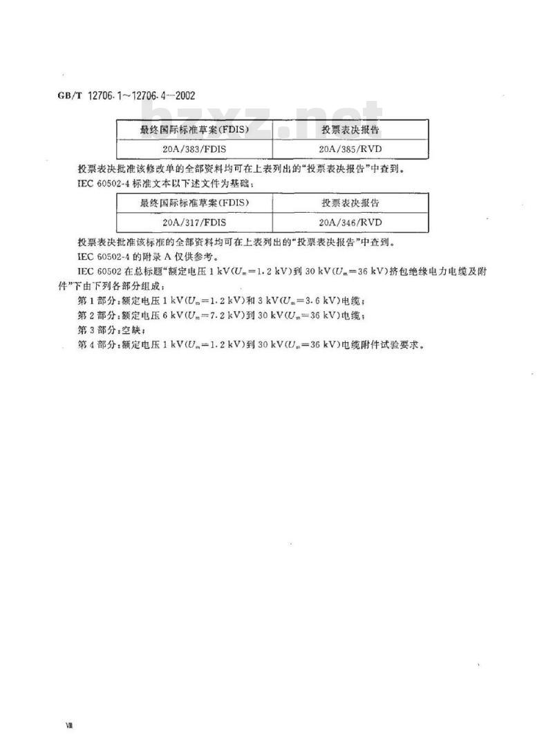 GB/T 12706.1-2002 额定电压1kV(Um=1.2kV)到35kV(Um=40.5kV)挤包绝缘电力电缆及附件 第1部分: 额定电压1kV(Um=1.2kV)和3kV(Um=3.6kV)