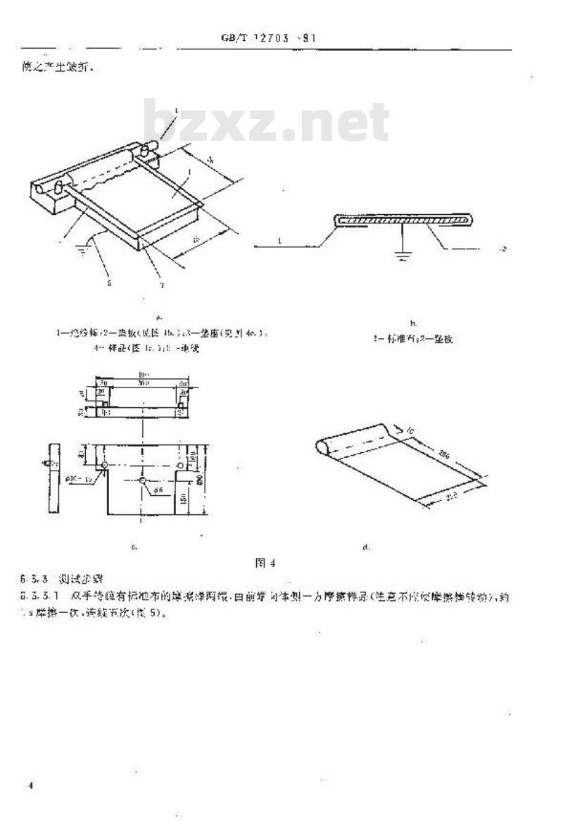 GB/T 12703-1991 纺织品静电测试方法