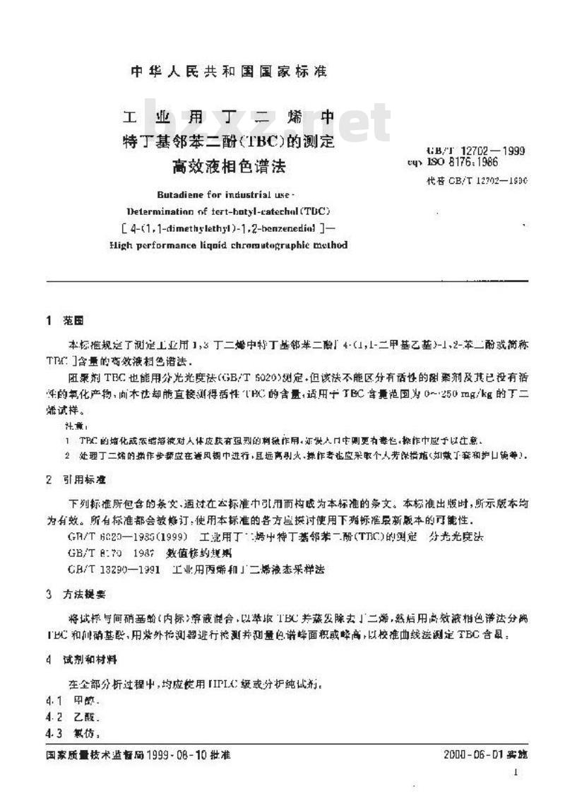 GB/T 12702-1999 工业用丁二烯中特丁基邻苯二酚(TBC)的测定 高效液相色谱法