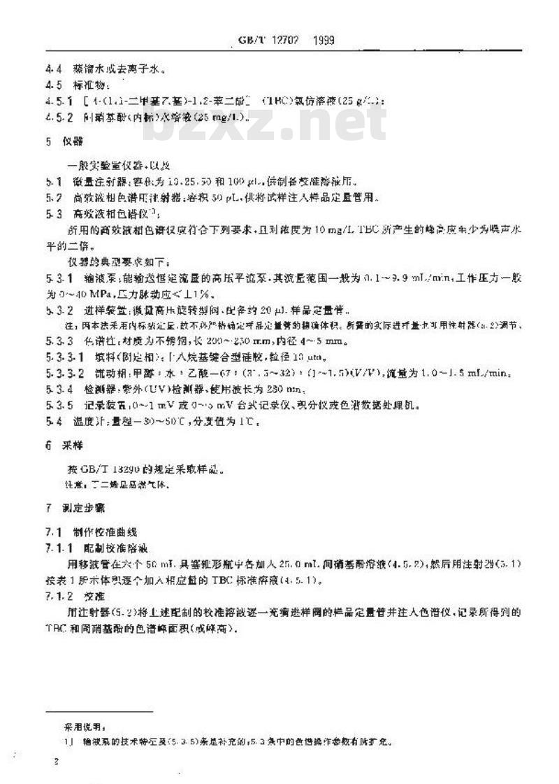 GB/T 12702-1999 工业用丁二烯中特丁基邻苯二酚(TBC)的测定 高效液相色谱法
