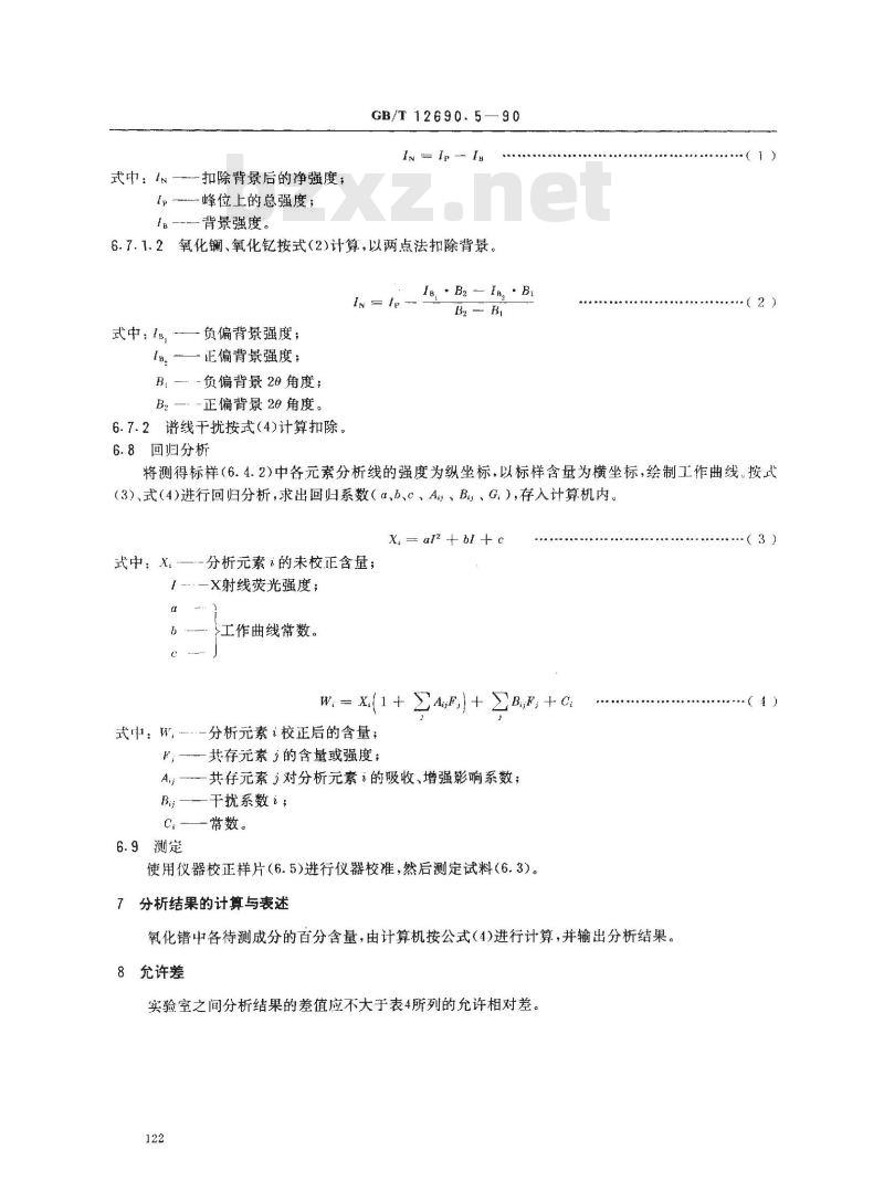 GB/T 12690.5-1990 稀土金属及其氧化物化学分析方法 X射线荧光光谱法测定氧化镨中氧化镧,氧化铈,氧化钕,氧化钐和氧化钇量