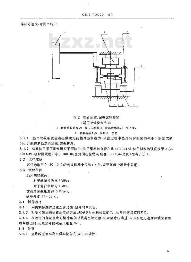 GB/T 12622-1990 管法兰垫片 压缩率及回弹率试验方法