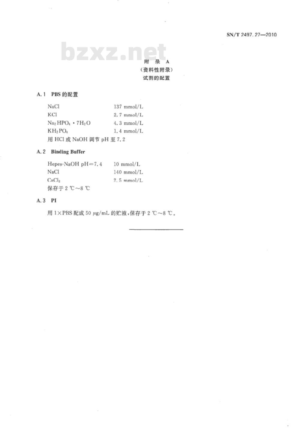 SN/T 2497.27-2010 进出口危险化学品安全试验方法 第27部分：流式细胞术检测凋亡