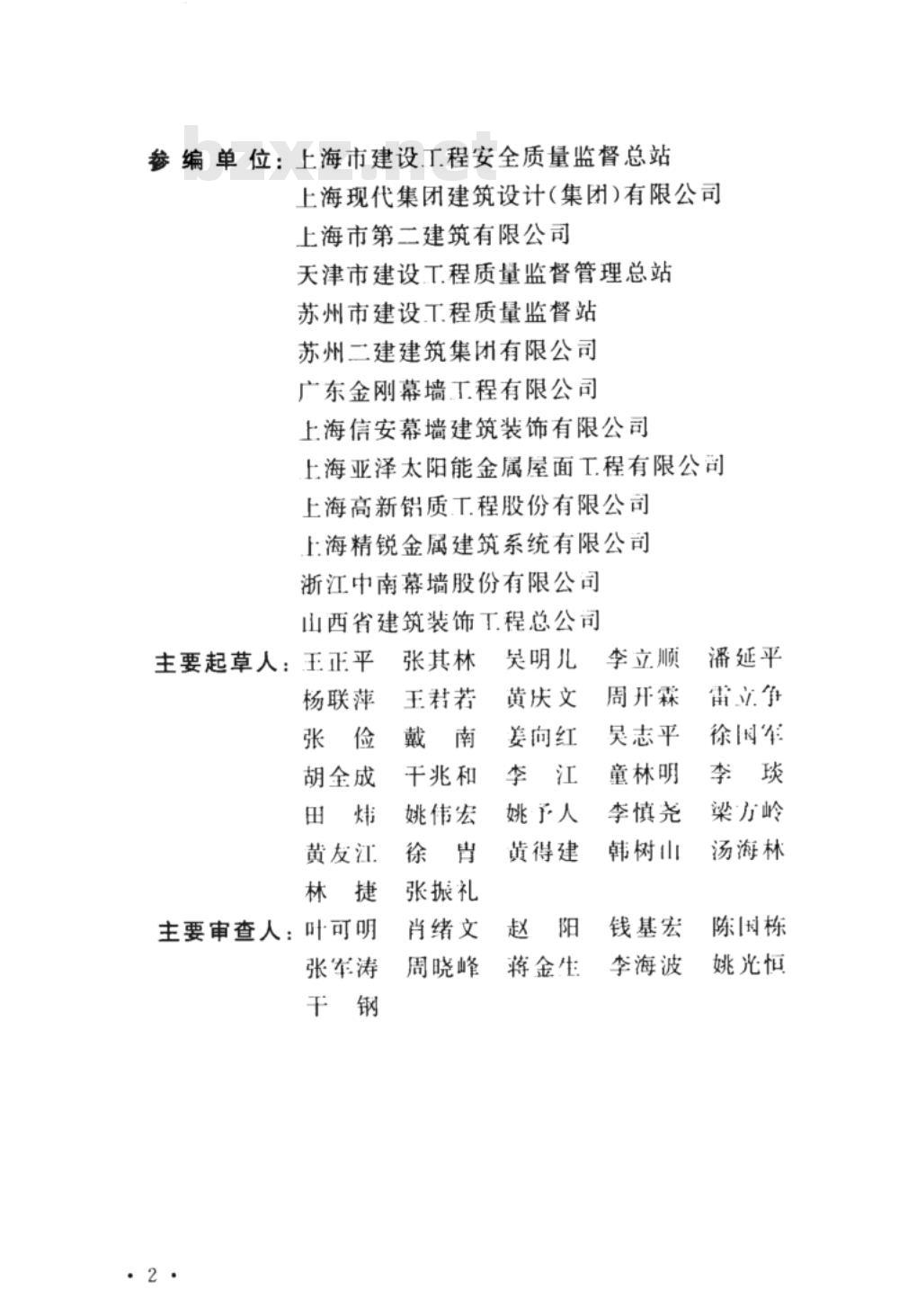 GB 50576-2010 铝合金结构工程施工质量验收规范
