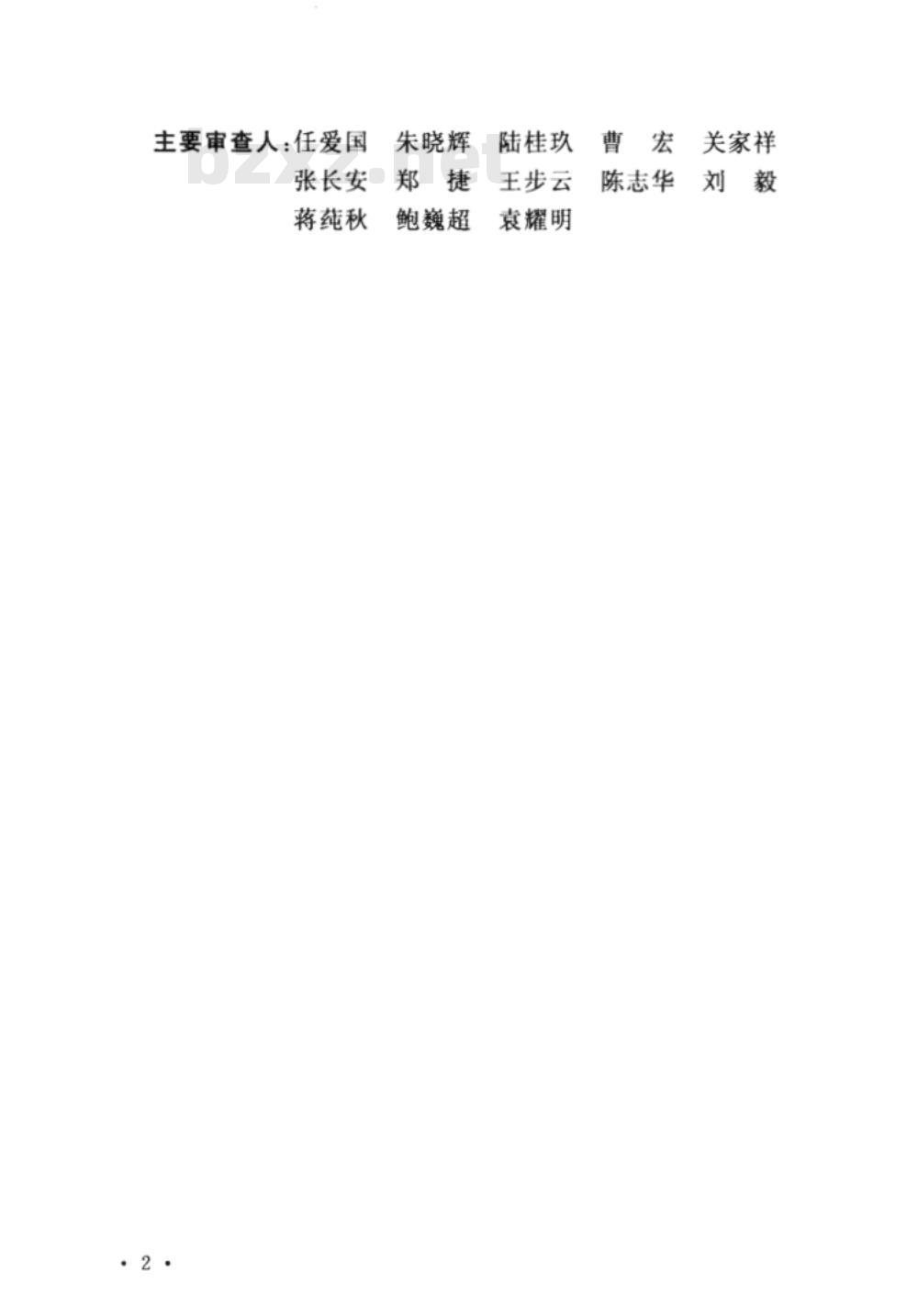 GB 50583-2010 选煤厂建筑结构设计规范