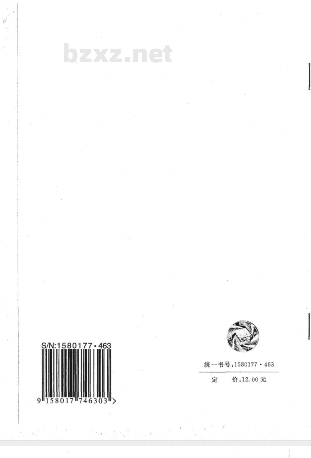 GB 50559-2010 玻璃工厂环境保护设计规范