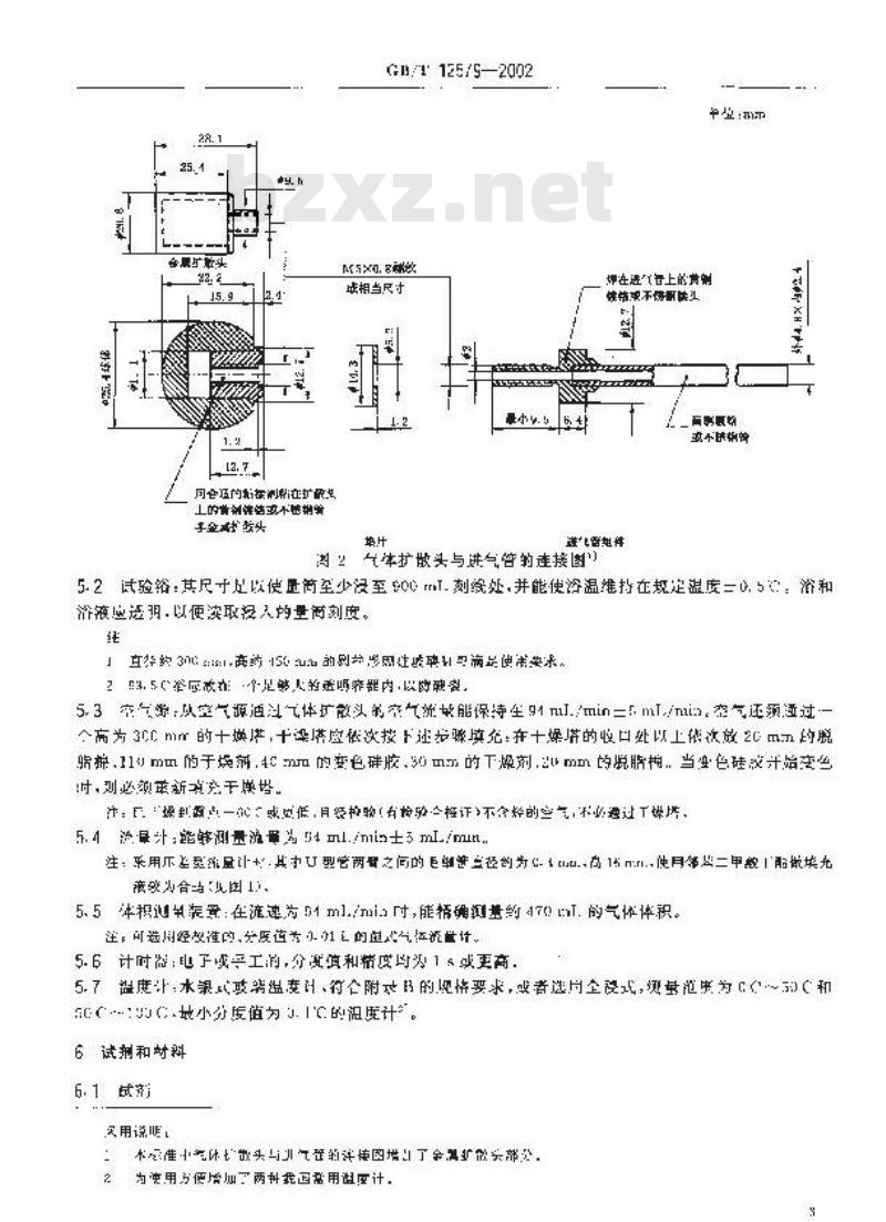GB/T 12579-2002 润滑油泡沫特性测定法