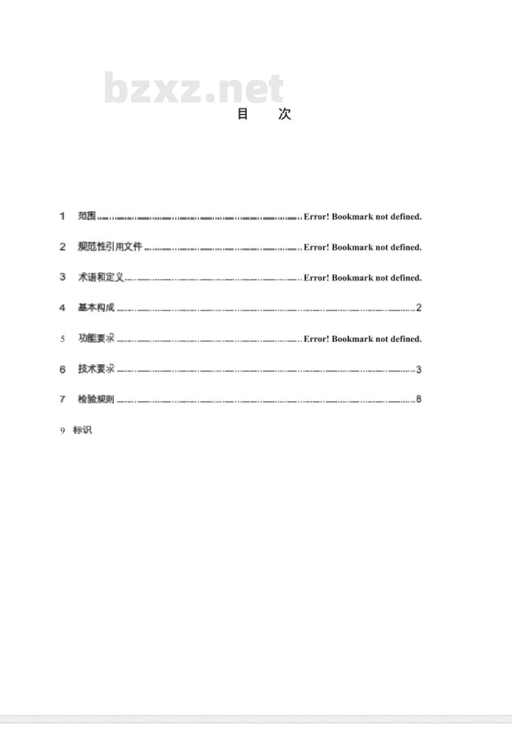 NB/T 33001-2010 电动汽车非车载传导式充电机技术条件