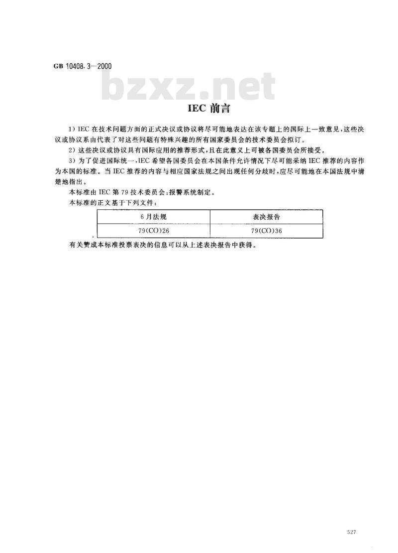 GB 10408.3-2000 入侵探测器 第3部分：室内用微波多普勒探测器