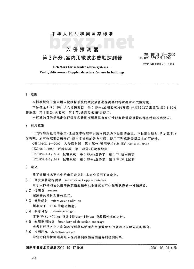 GB 10408.3-2000 入侵探测器 第3部分：室内用微波多普勒探测器