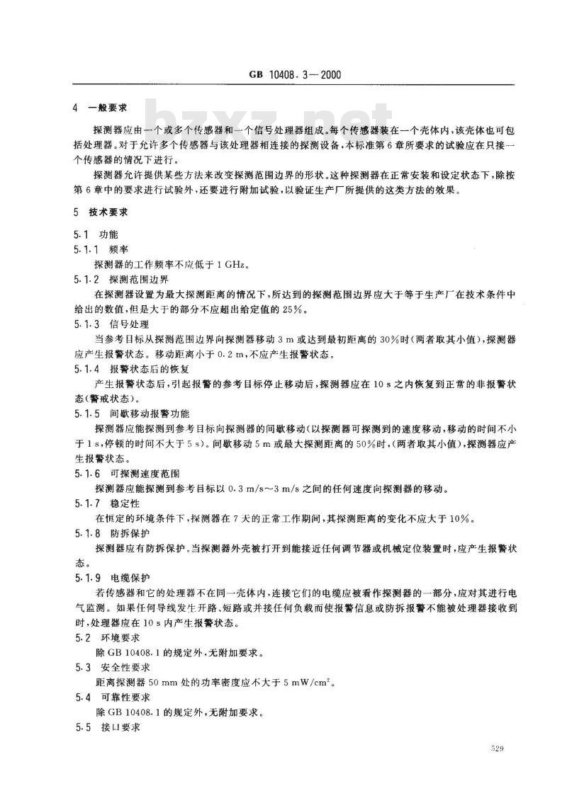 GB 10408.3-2000 入侵探测器 第3部分：室内用微波多普勒探测器