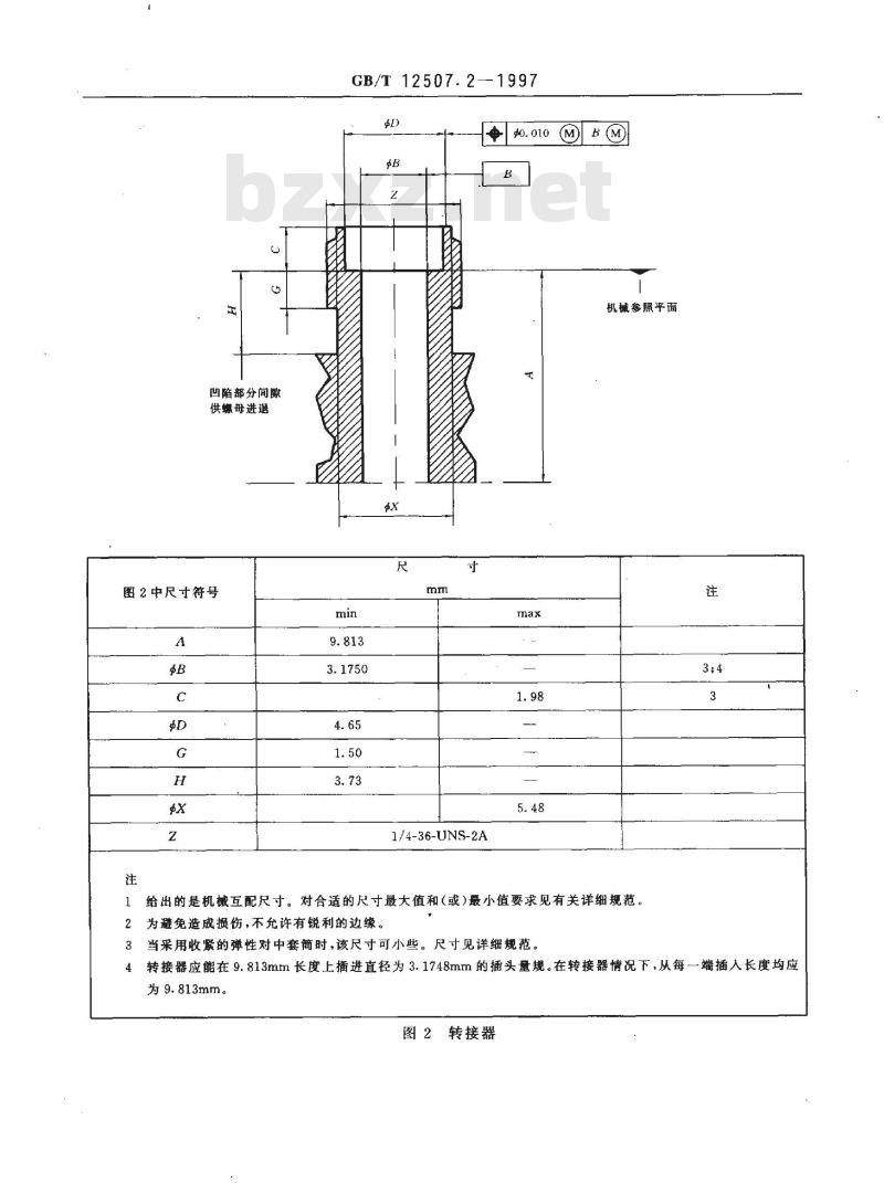 GB/T 12507.2-1997 光纤光缆连接器 第2部分:F-SMA型光纤光缆连接器分规范